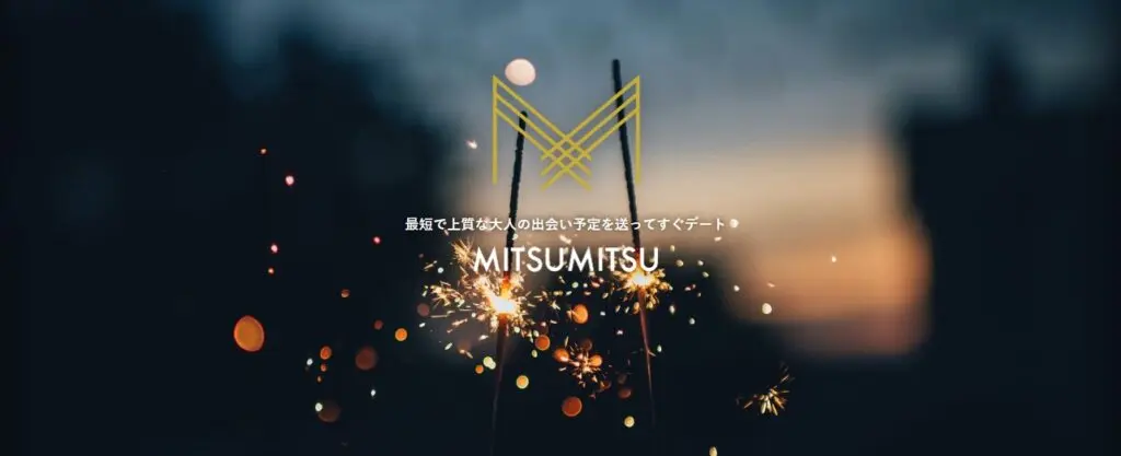 mitsumitsu(ミツミツ)